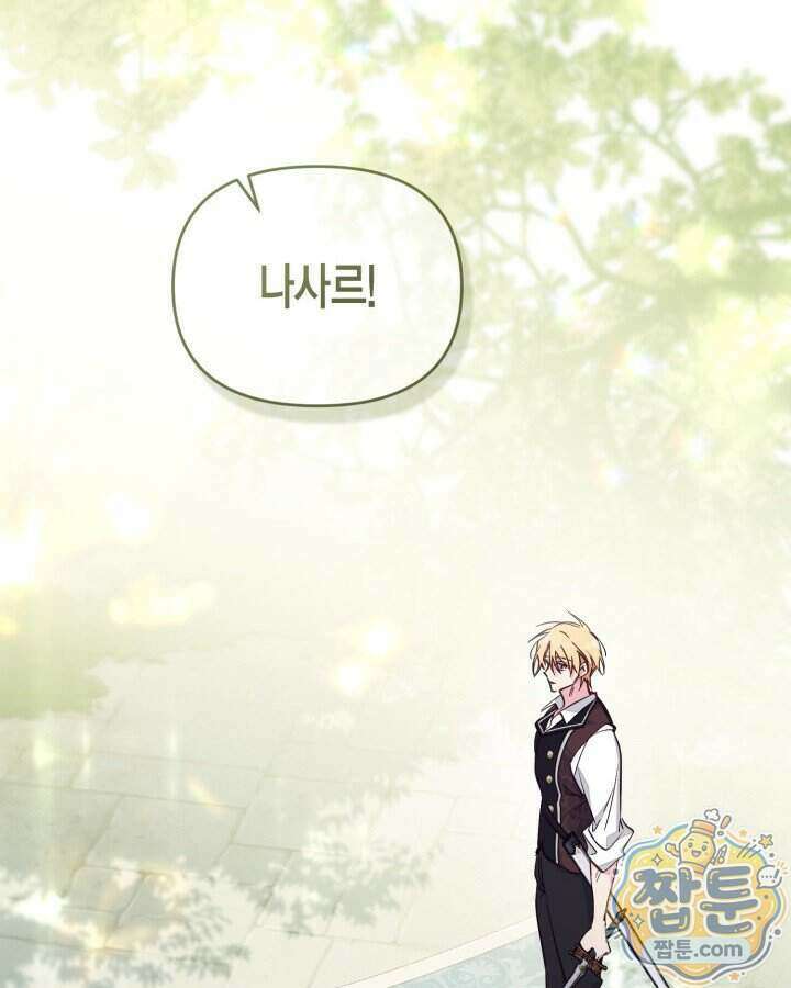 가짜를 위한 장소는 없다 121화 6