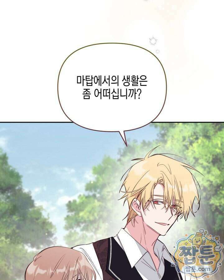 가짜를 위한 장소는 없다 121화 13