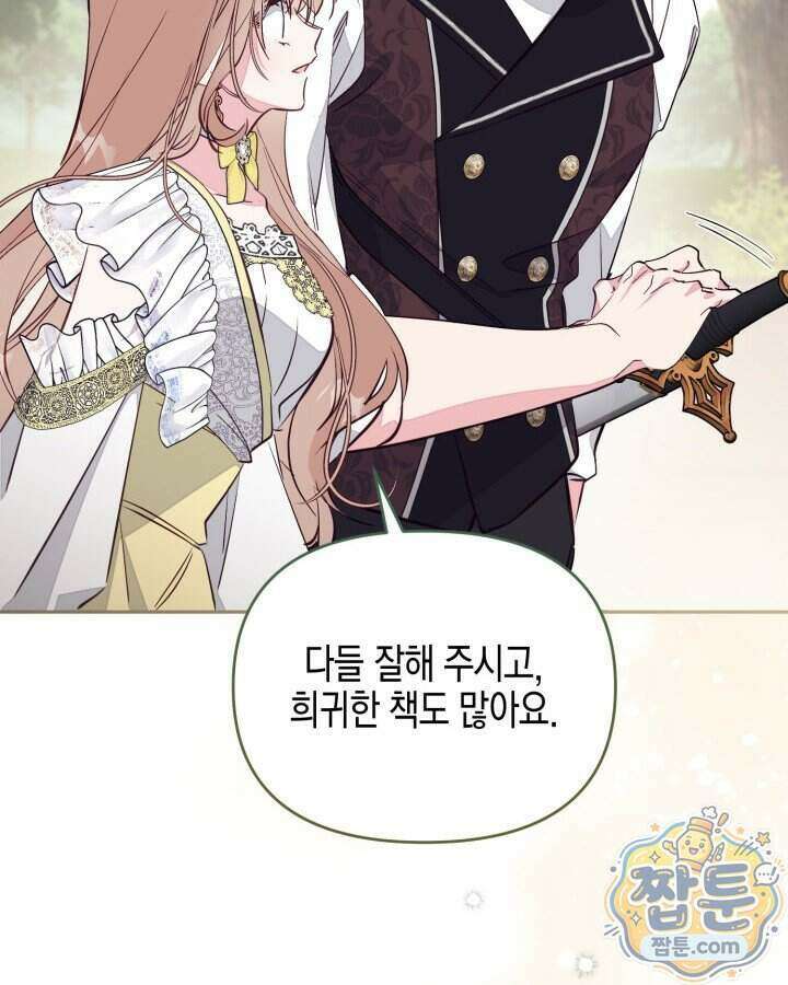 가짜를 위한 장소는 없다 121화 14