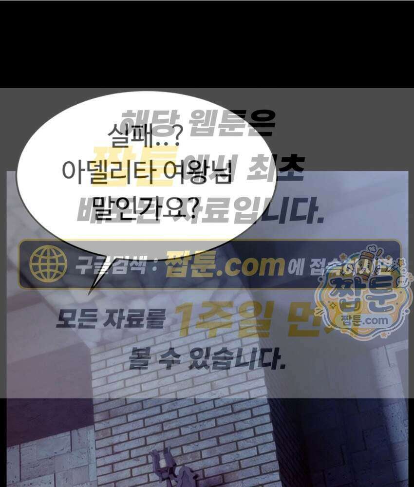 음락 왕녀 굴복하다 시즌2 3화 1