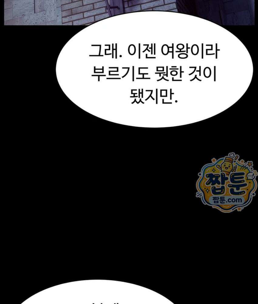 음락 왕녀 굴복하다 시즌2 3화 2