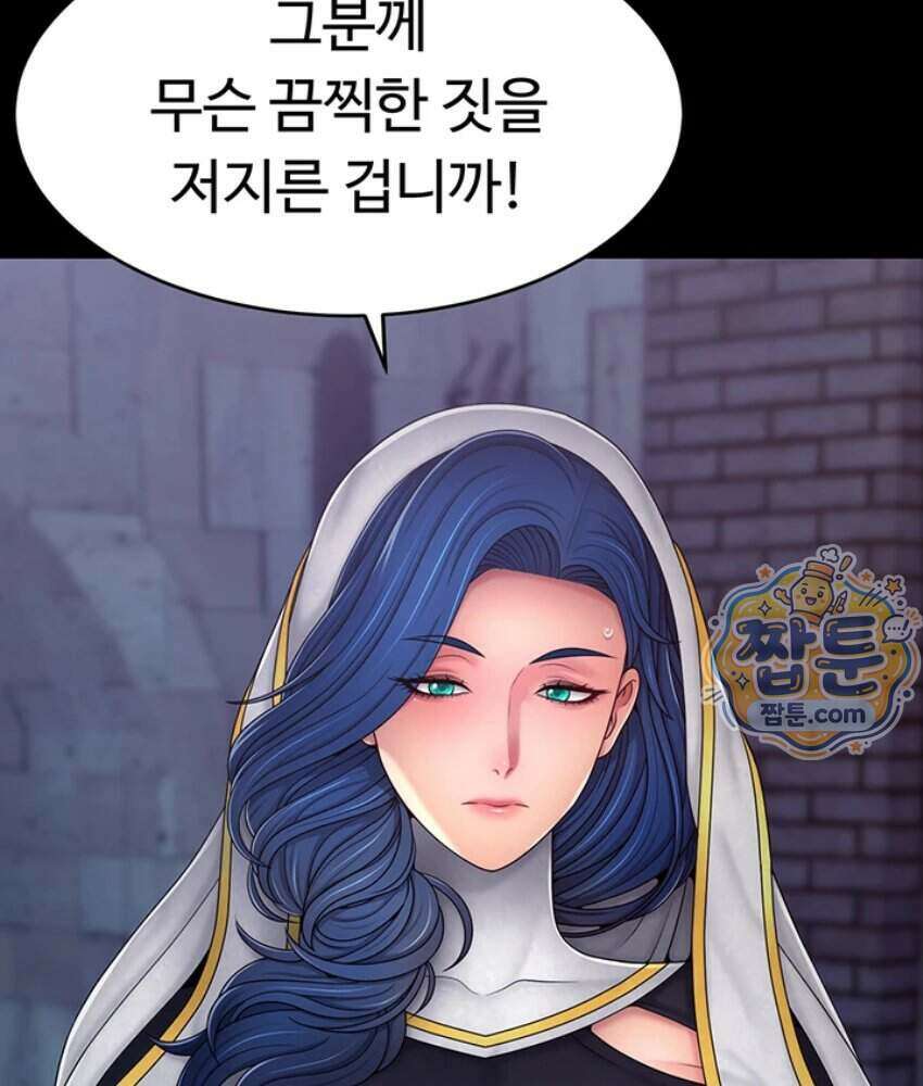 음락 왕녀 굴복하다 시즌2 3화 3