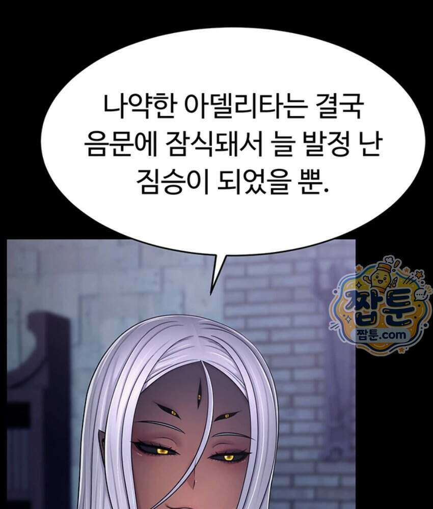 음락 왕녀 굴복하다 시즌2 3화 6
