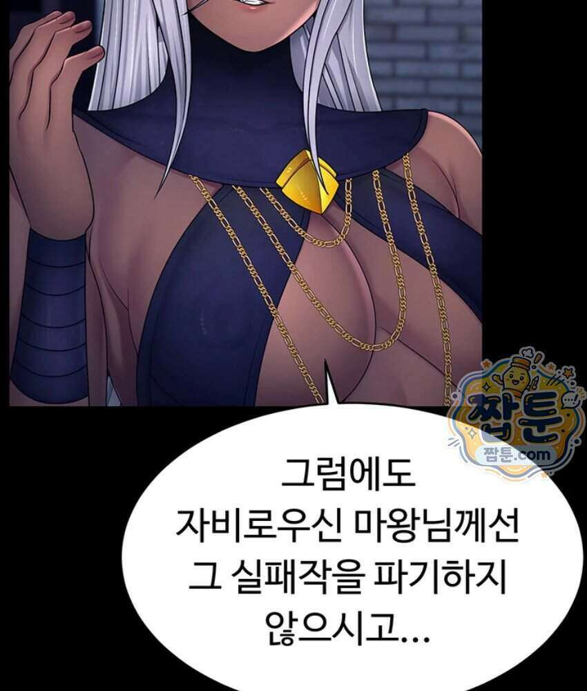 음락 왕녀 굴복하다 시즌2 3화 7