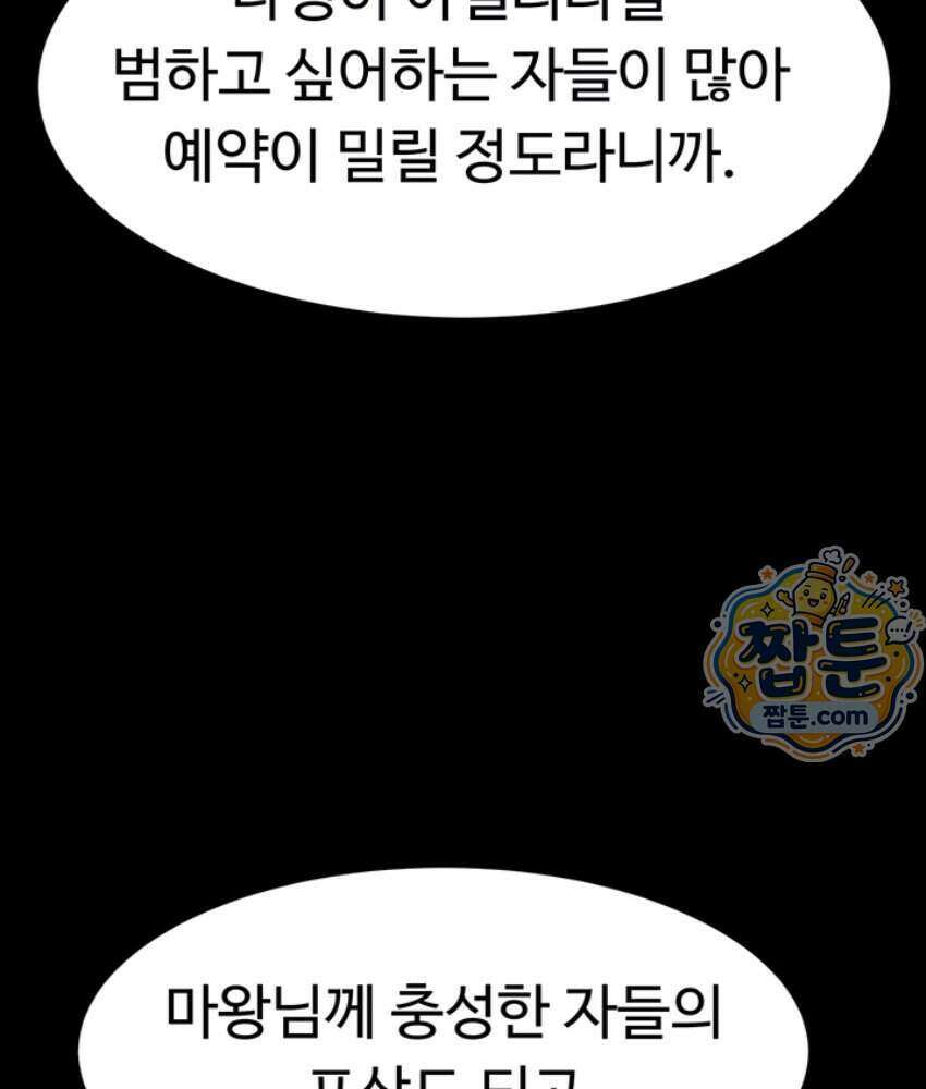 음락 왕녀 굴복하다 시즌2 3화 11