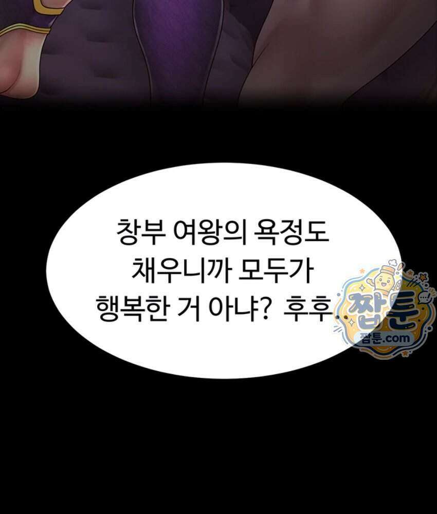 음락 왕녀 굴복하다 시즌2 3화 14