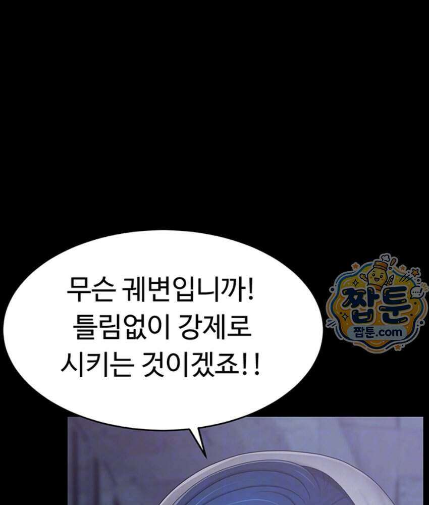 음락 왕녀 굴복하다 시즌2 3화 15