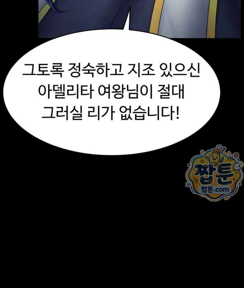 음락 왕녀 굴복하다 시즌2 3화 17