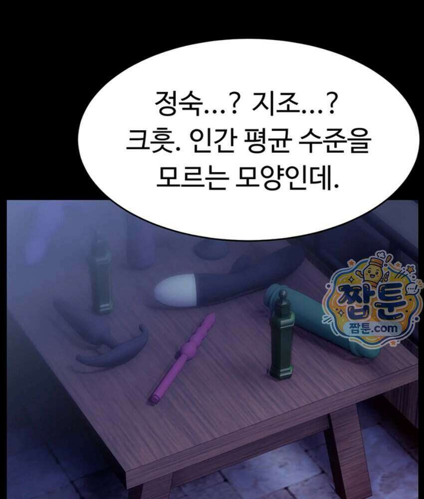 음락 왕녀 굴복하다 시즌2 3화 18
