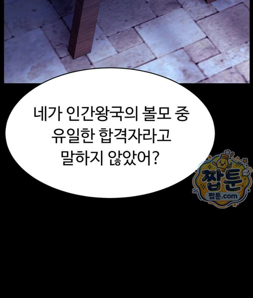음락 왕녀 굴복하다 시즌2 3화 19