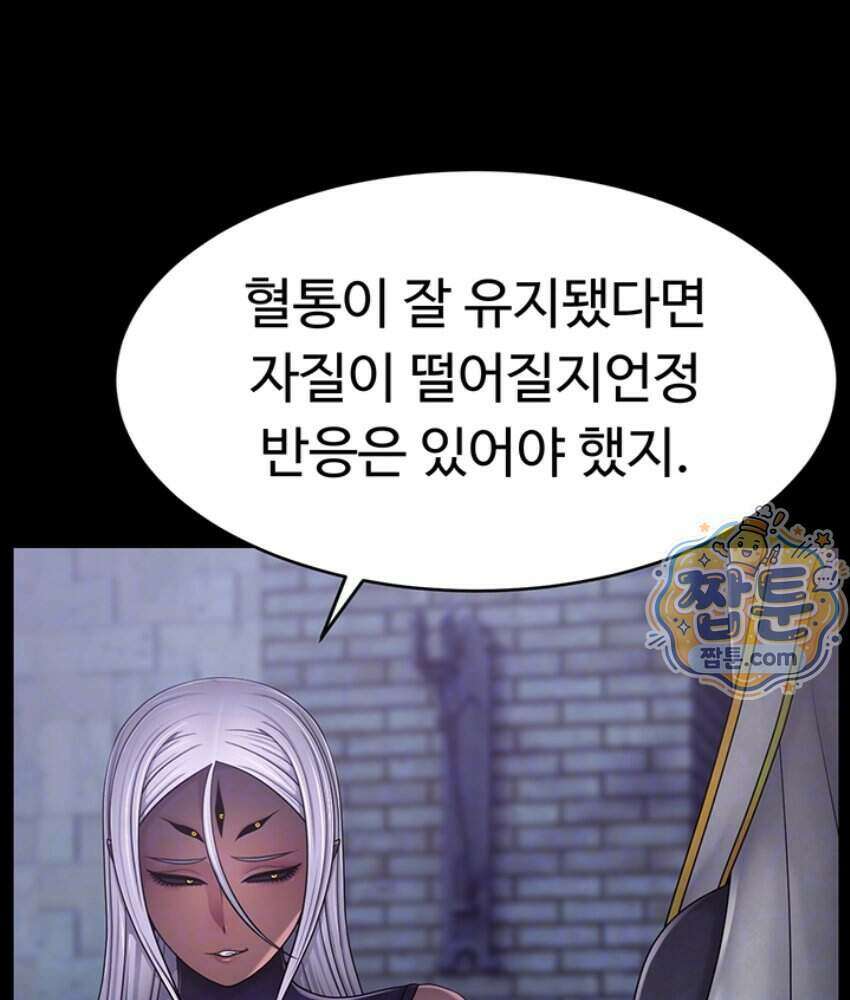 음락 왕녀 굴복하다 시즌2 3화 20