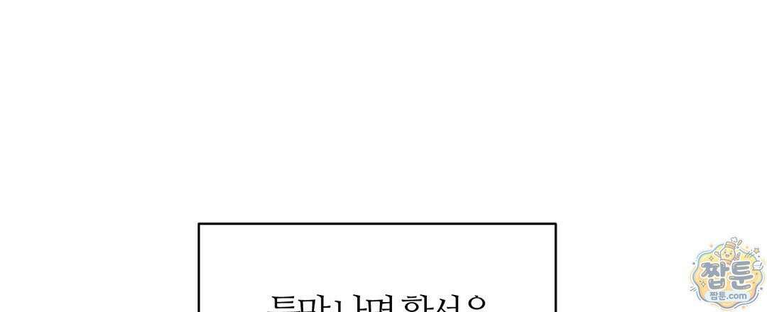 소꿉친구의 맛 27화 3