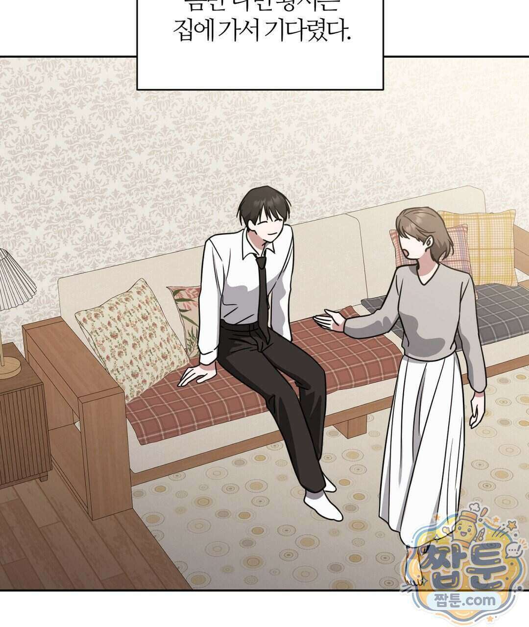 소꿉친구의 맛 27화 4