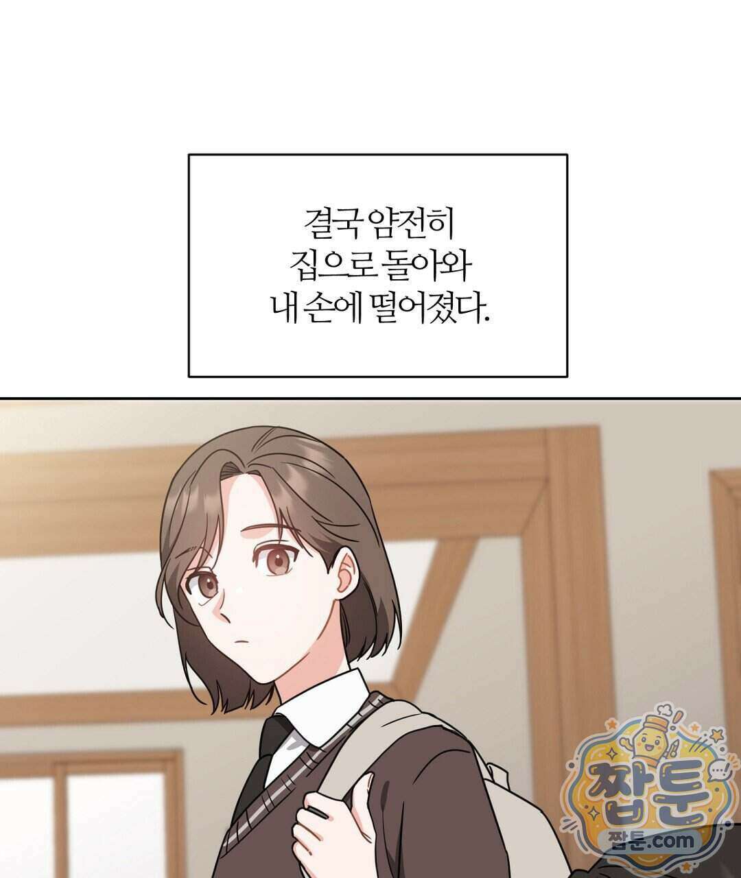 소꿉친구의 맛 27화 7