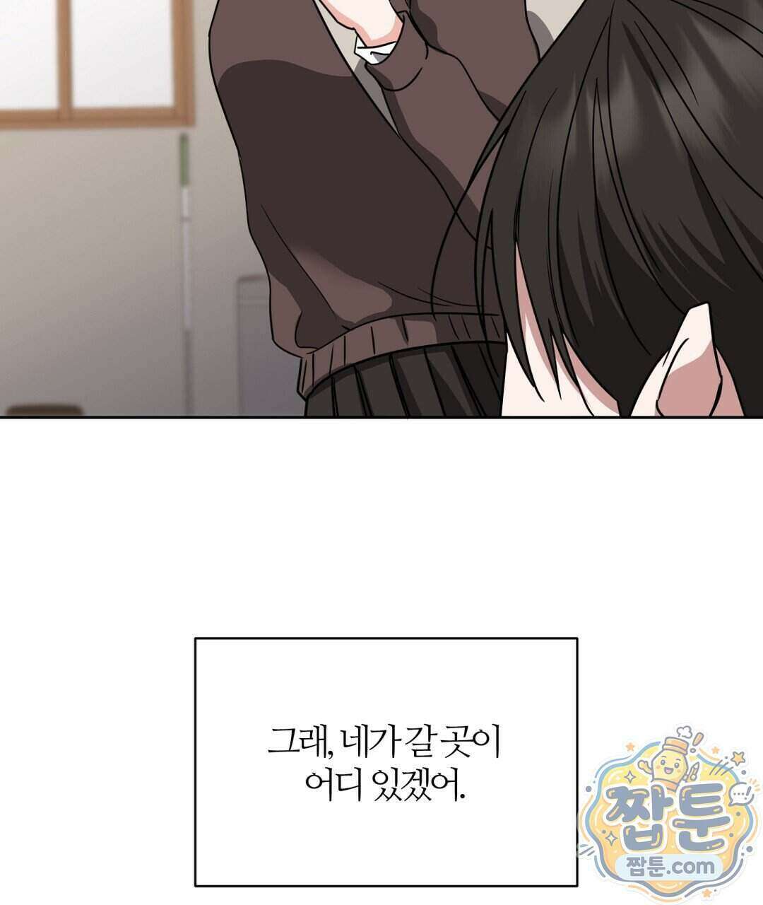 소꿉친구의 맛 27화 8