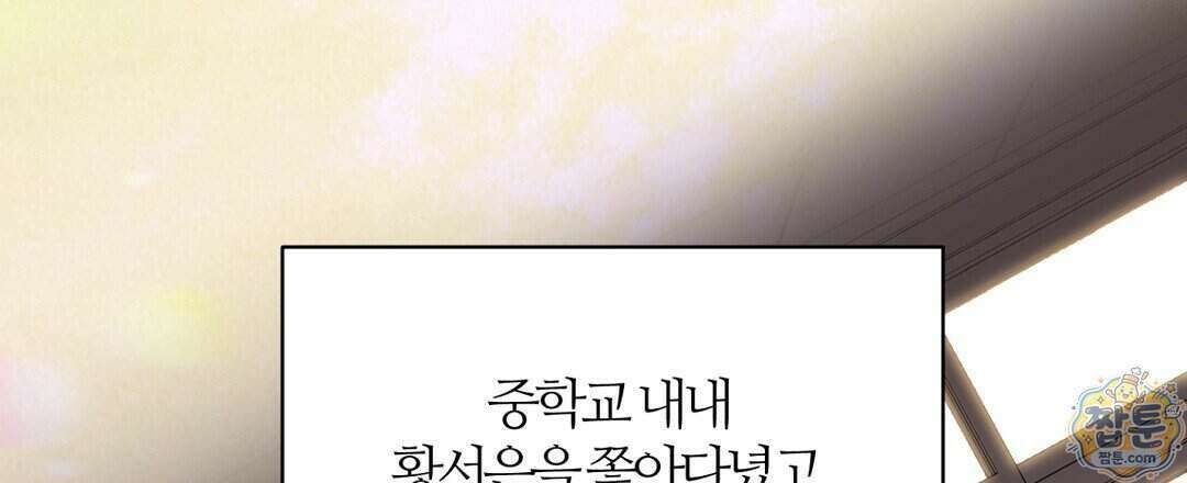 소꿉친구의 맛 27화 12