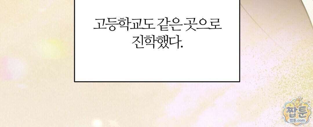 소꿉친구의 맛 27화 15