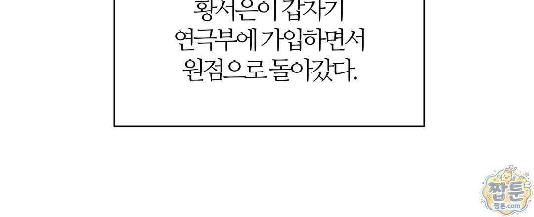 소꿉친구의 맛 27화 18