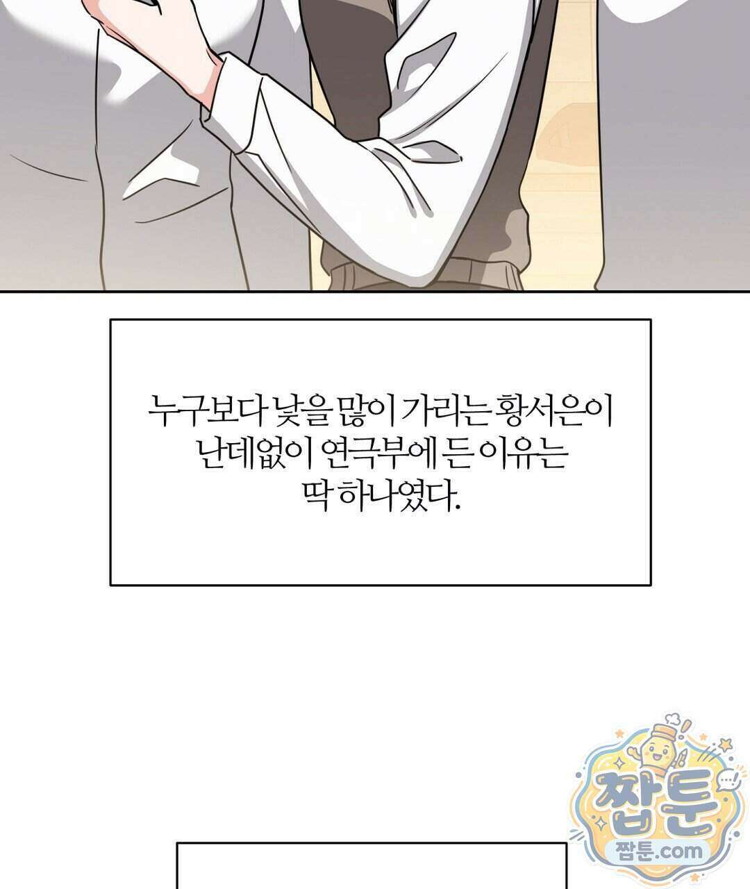 소꿉친구의 맛 27화 20