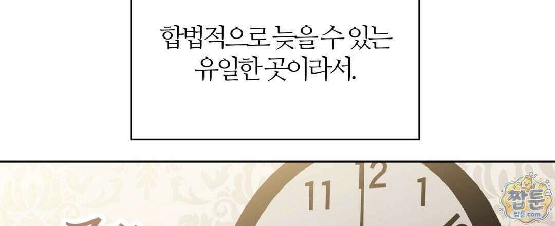 소꿉친구의 맛 27화 21