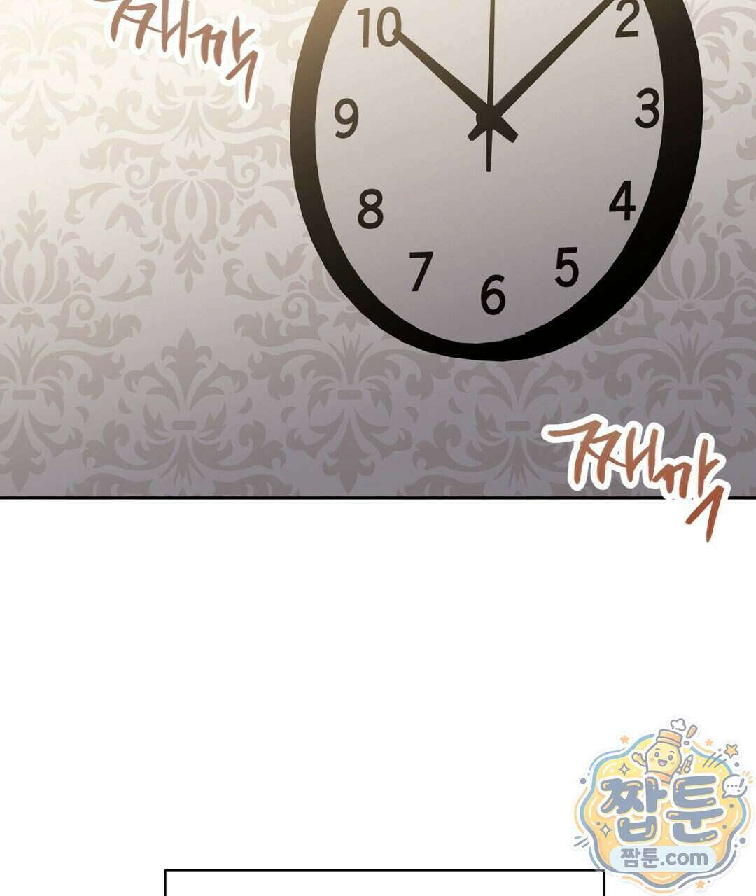 소꿉친구의 맛 27화 22