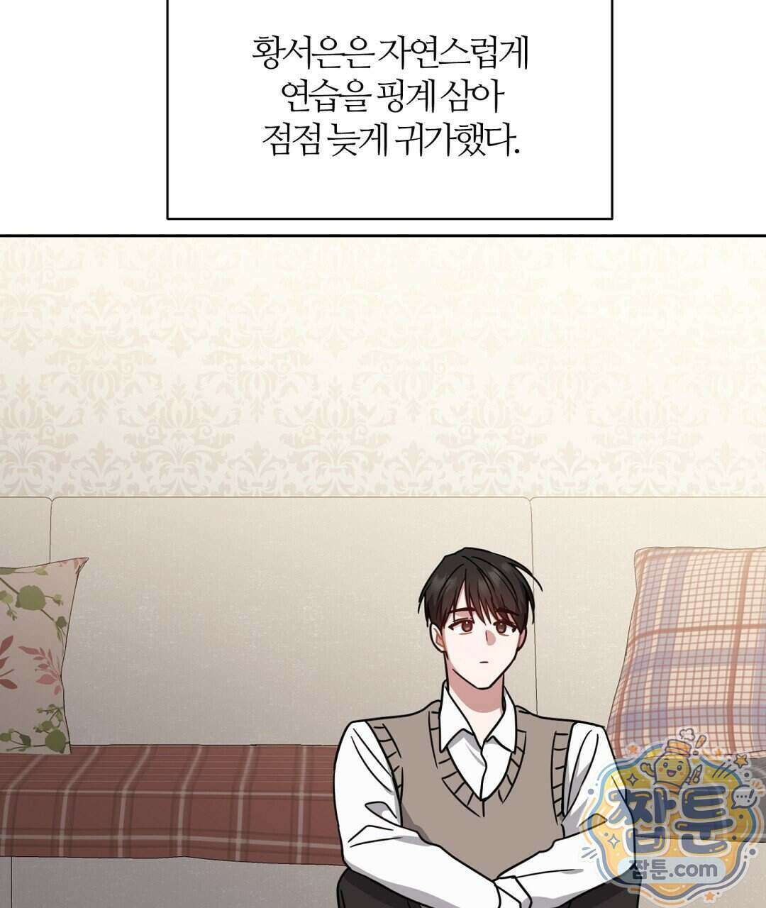 소꿉친구의 맛 27화 23