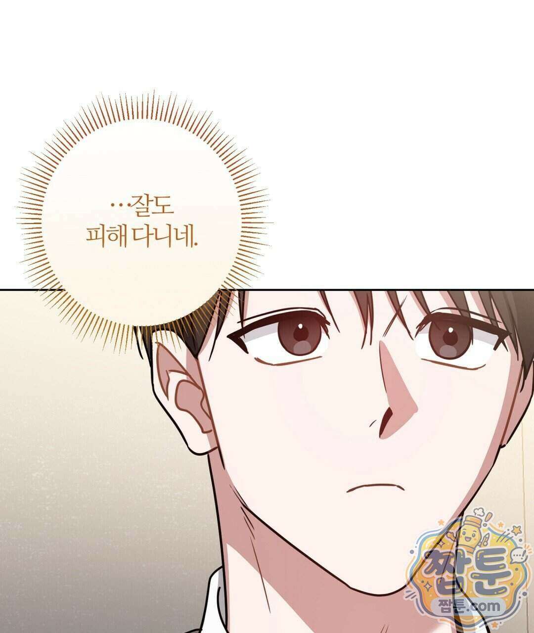 소꿉친구의 맛 27화 25