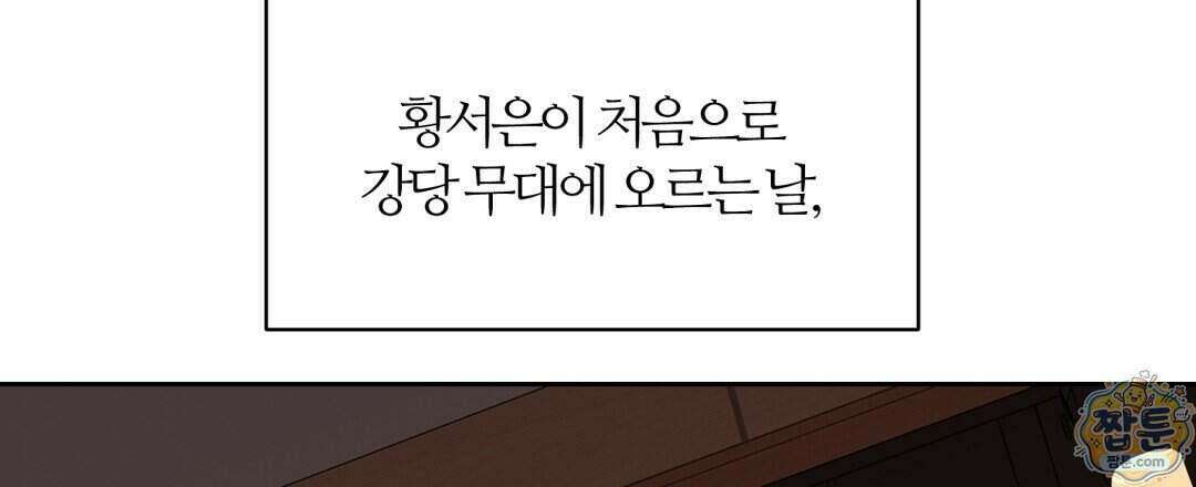 소꿉친구의 맛 27화 27
