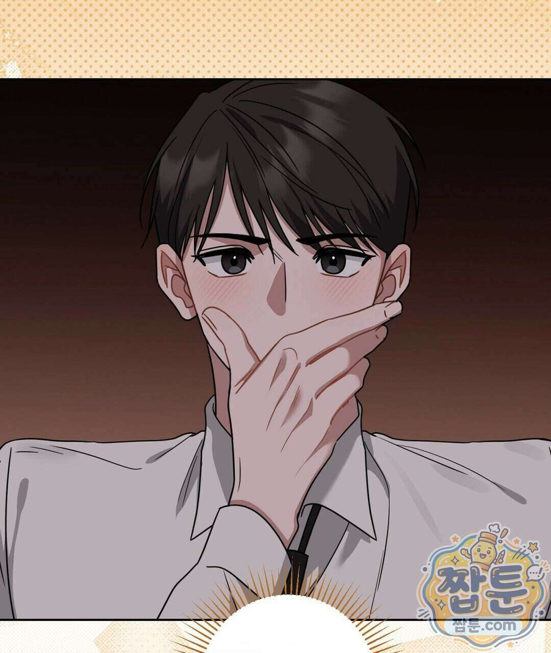 소꿉친구의 맛 27화 34