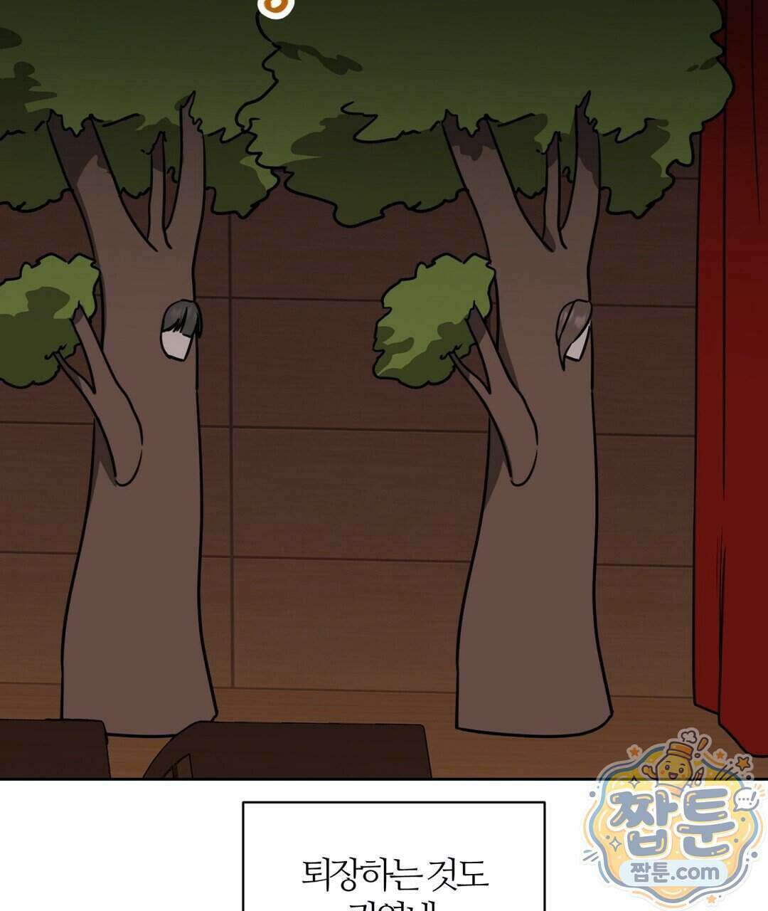 소꿉친구의 맛 27화 40