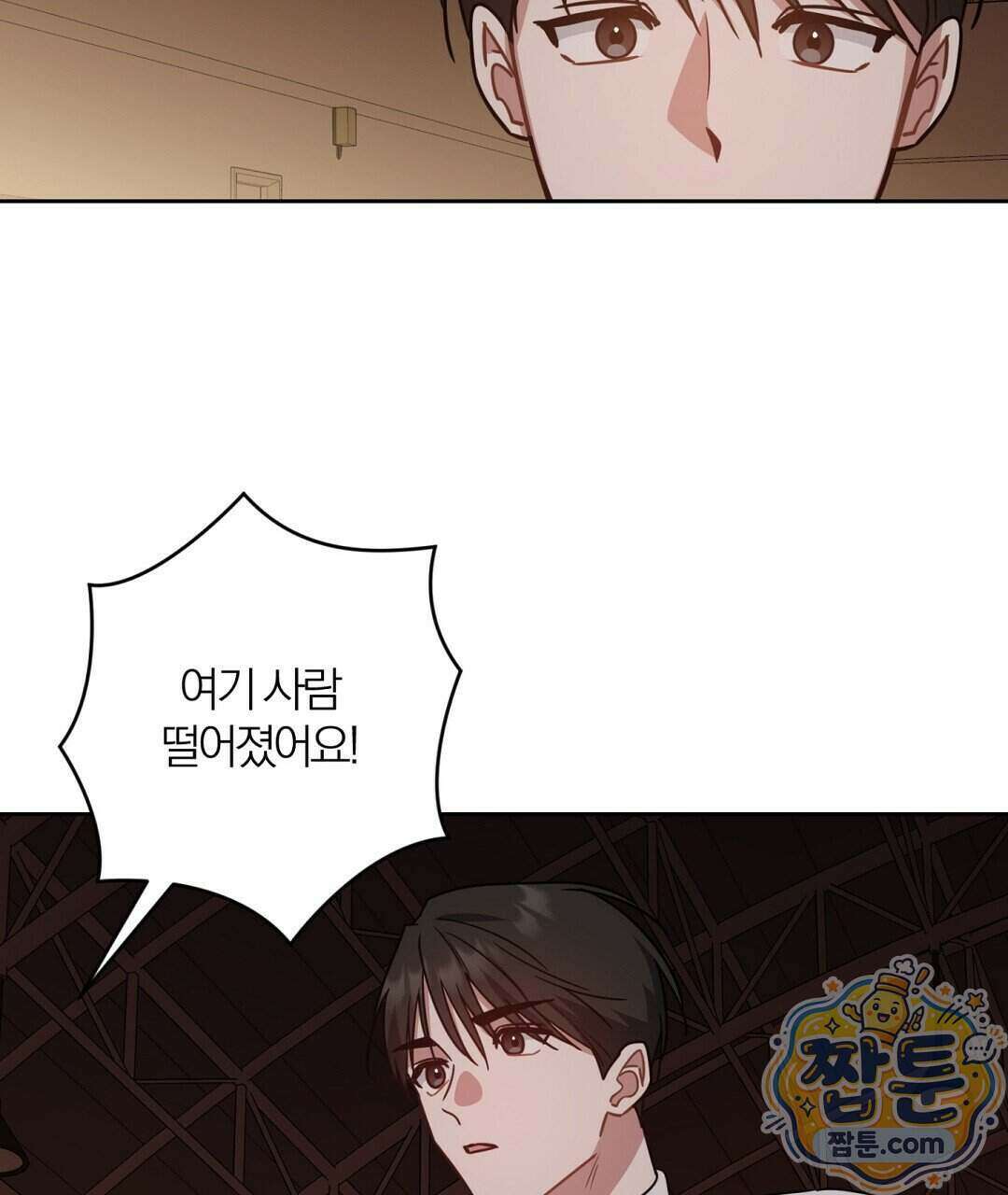 소꿉친구의 맛 27화 43