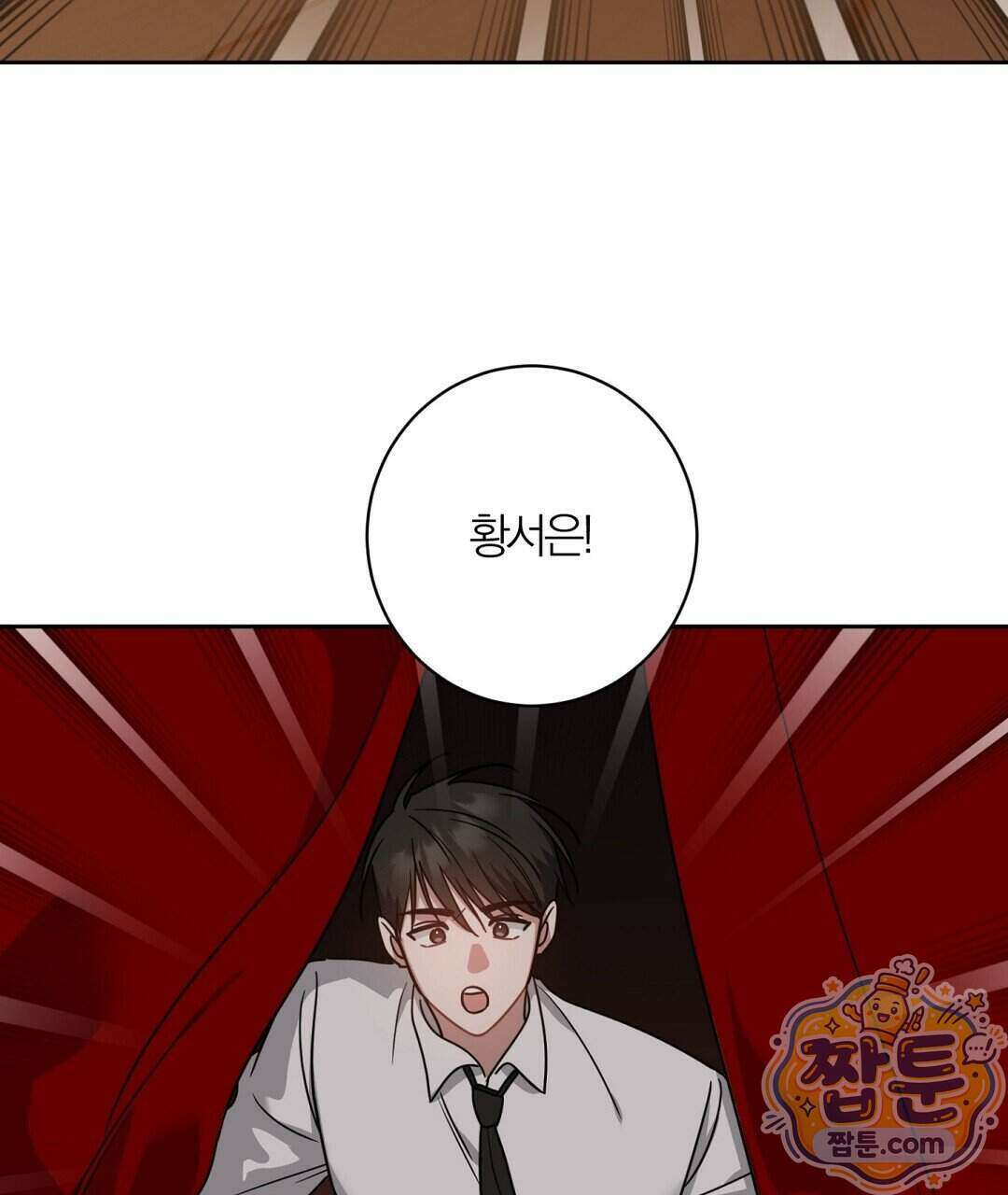 소꿉친구의 맛 27화 47