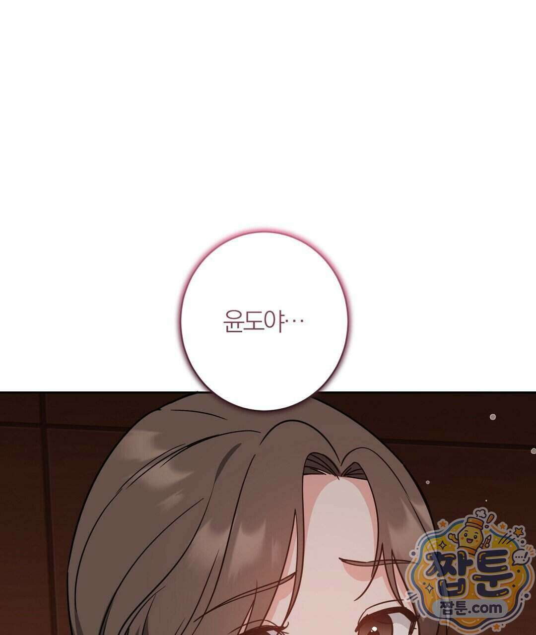 소꿉친구의 맛 27화 52