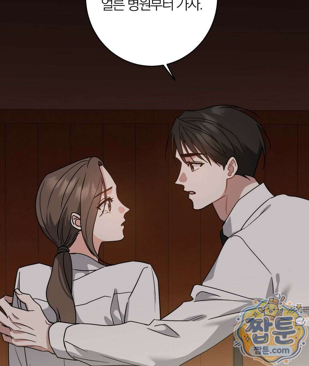 소꿉친구의 맛 27화 55