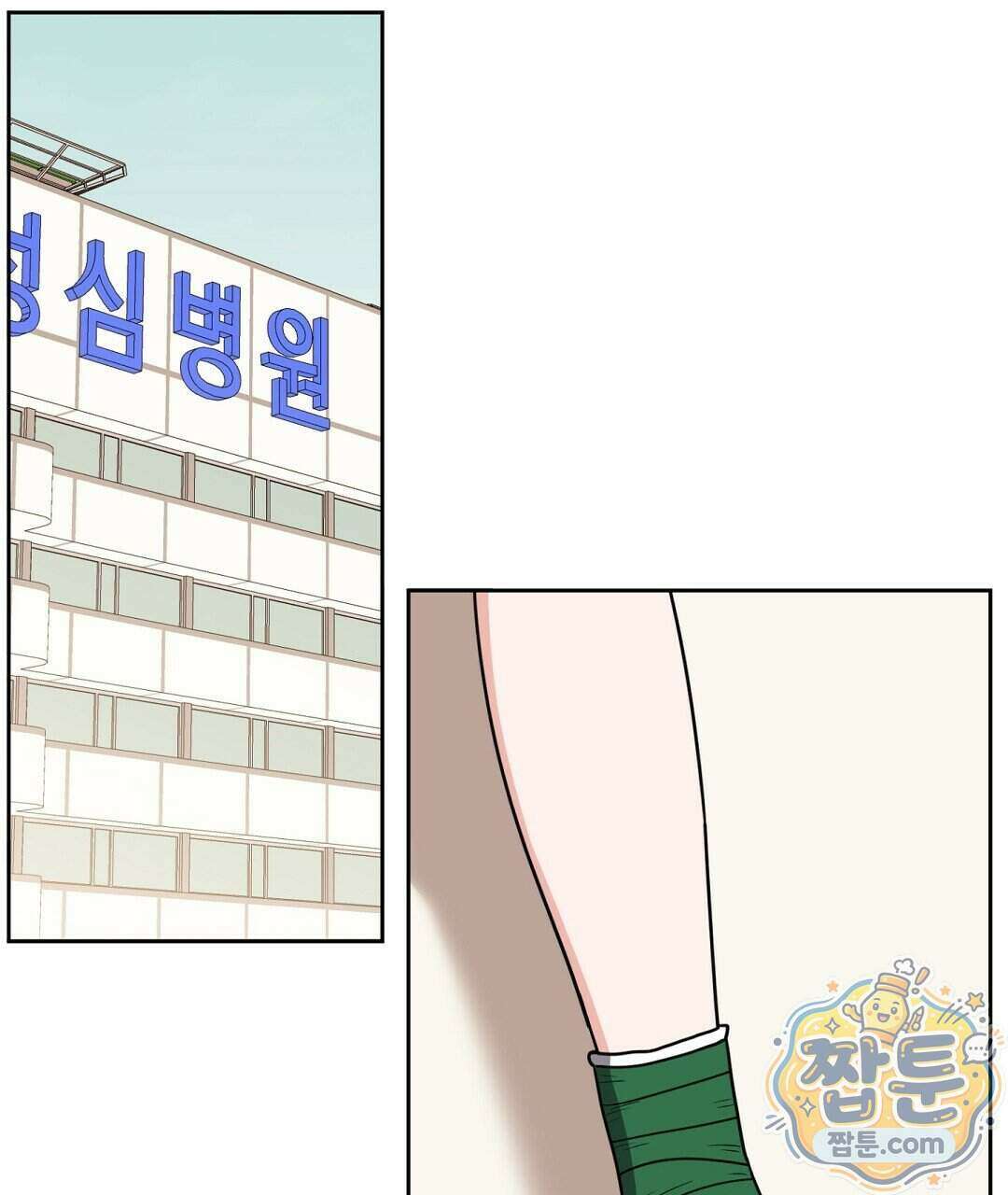 소꿉친구의 맛 27화 61