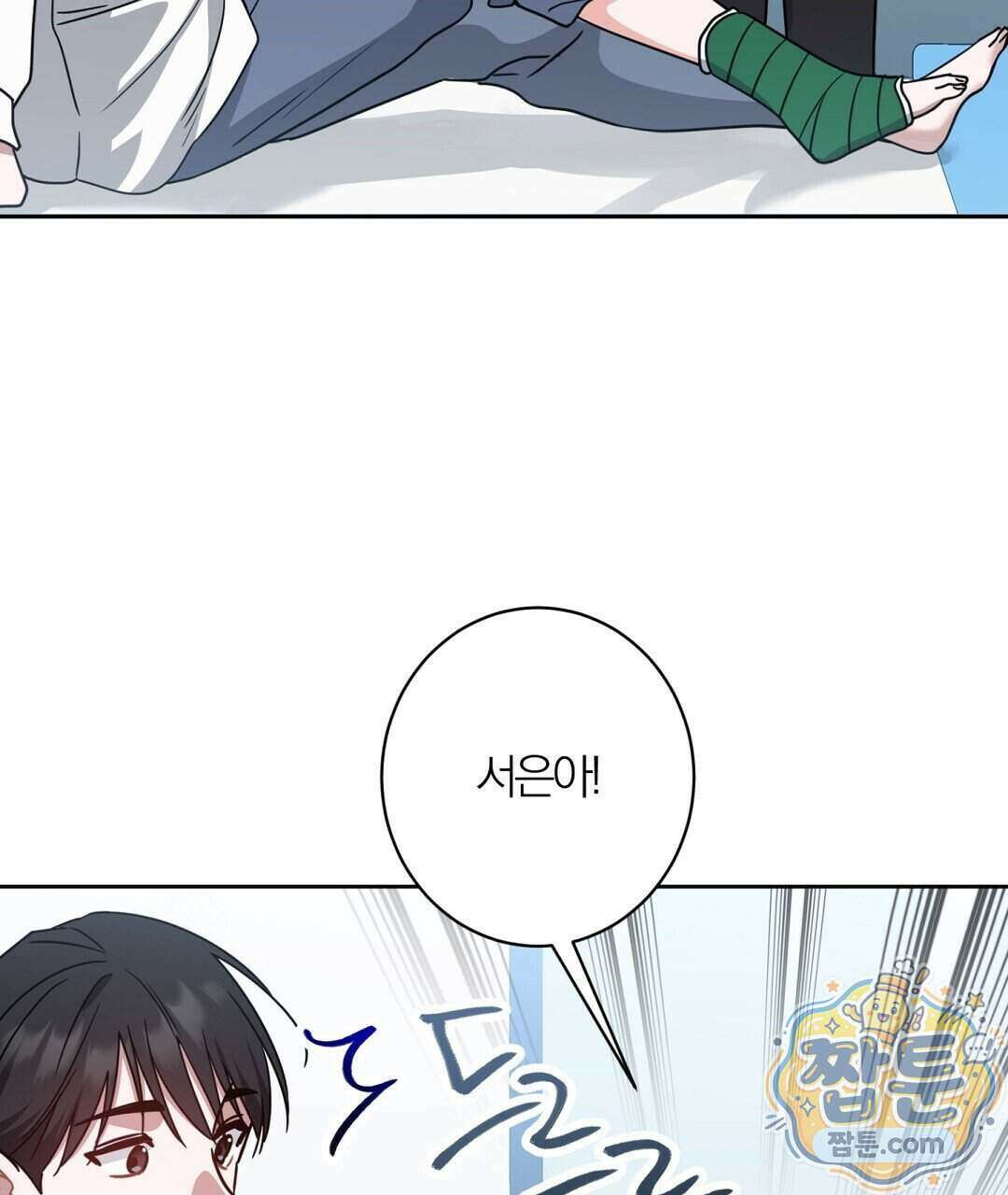 소꿉친구의 맛 27화 65