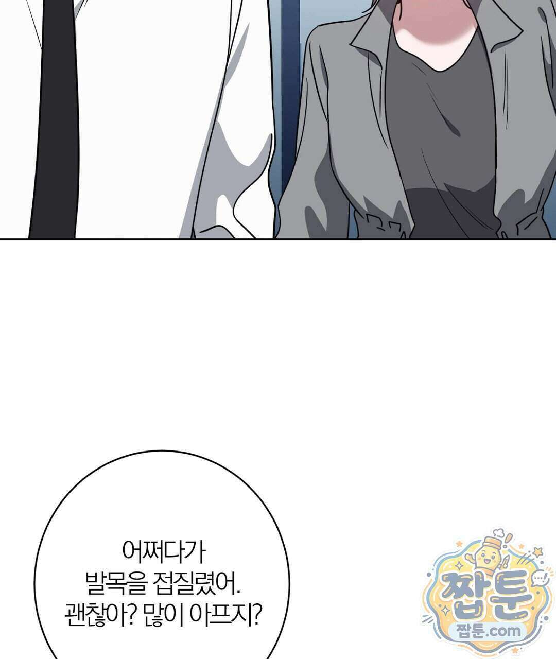 소꿉친구의 맛 27화 67