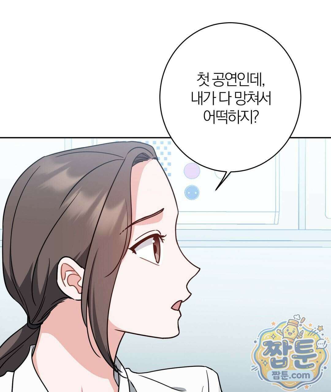 소꿉친구의 맛 27화 70