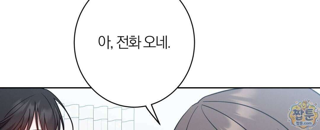 소꿉친구의 맛 27화 75