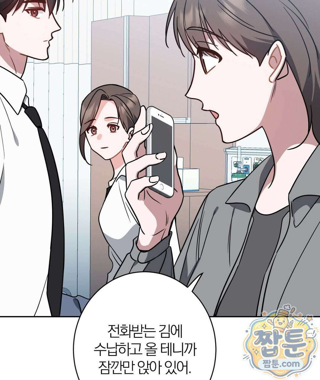 소꿉친구의 맛 27화 76