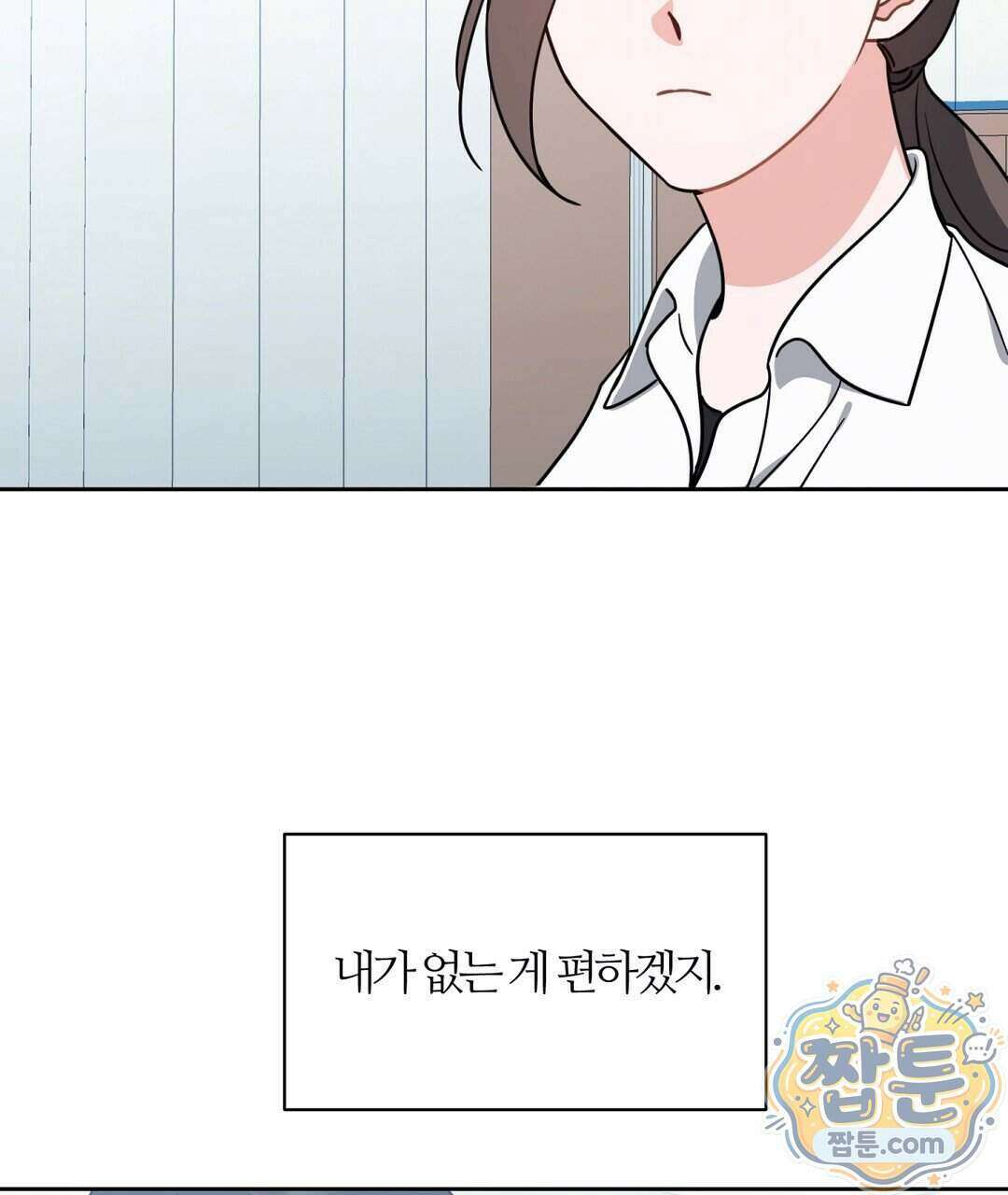 소꿉친구의 맛 27화 80