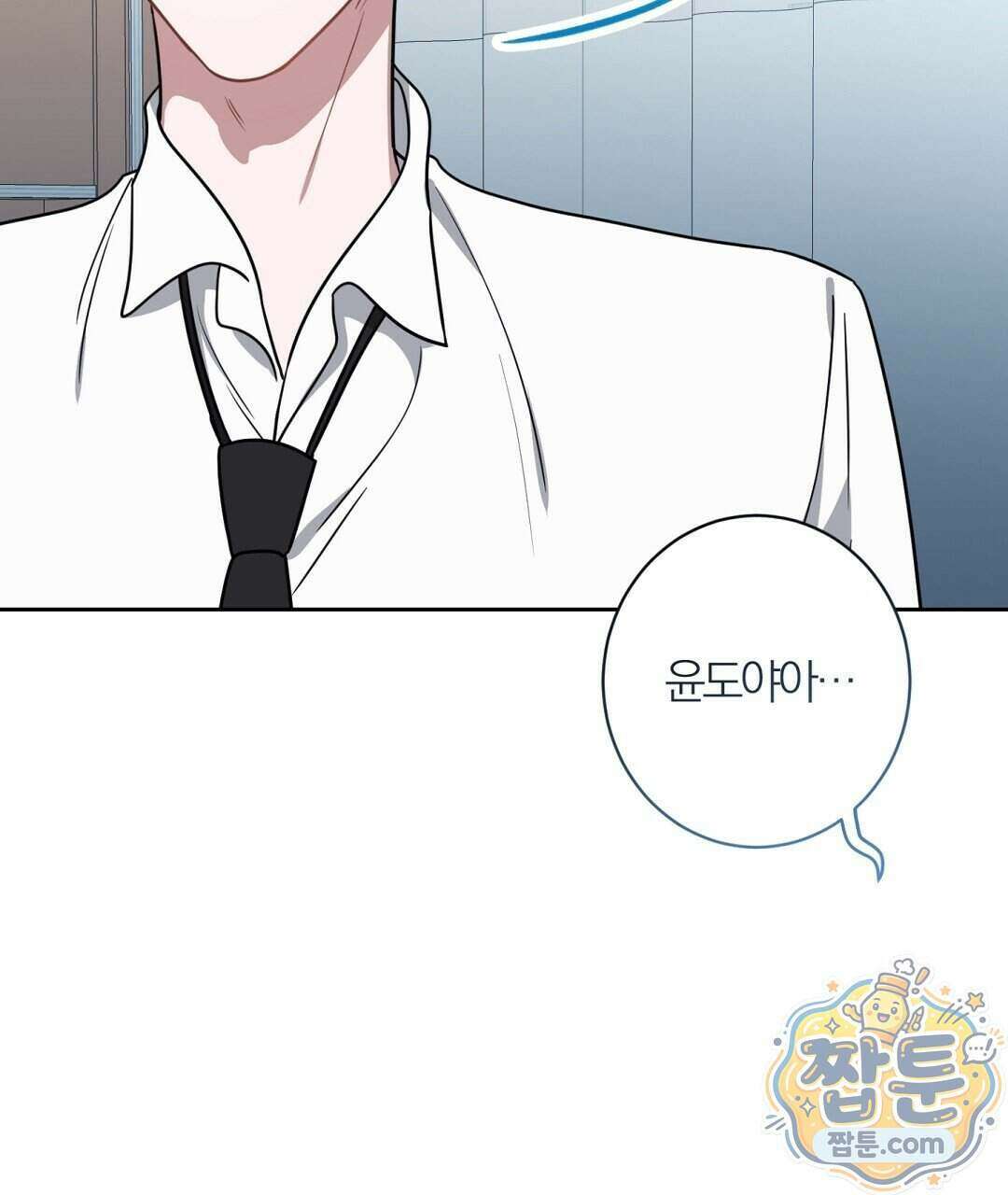 소꿉친구의 맛 27화 82
