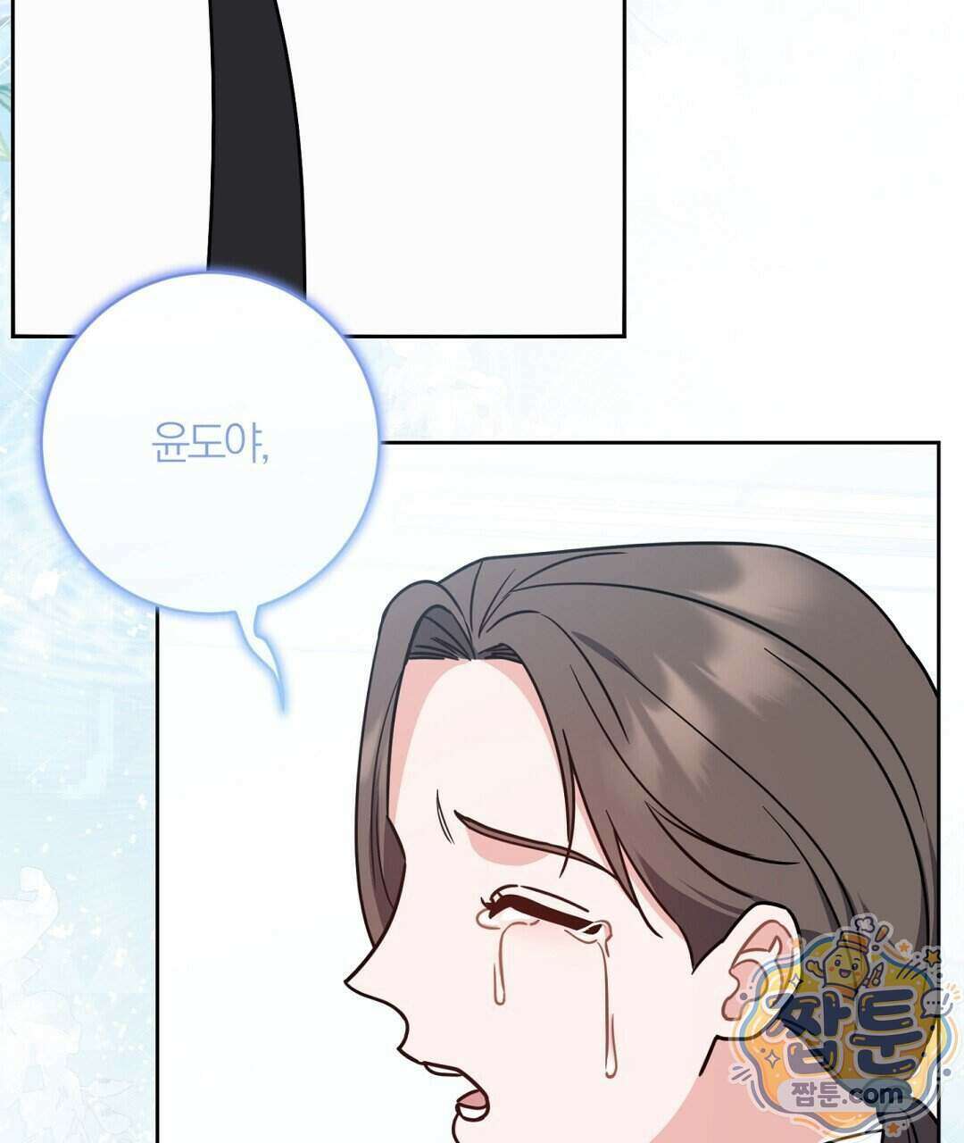 소꿉친구의 맛 27화 89