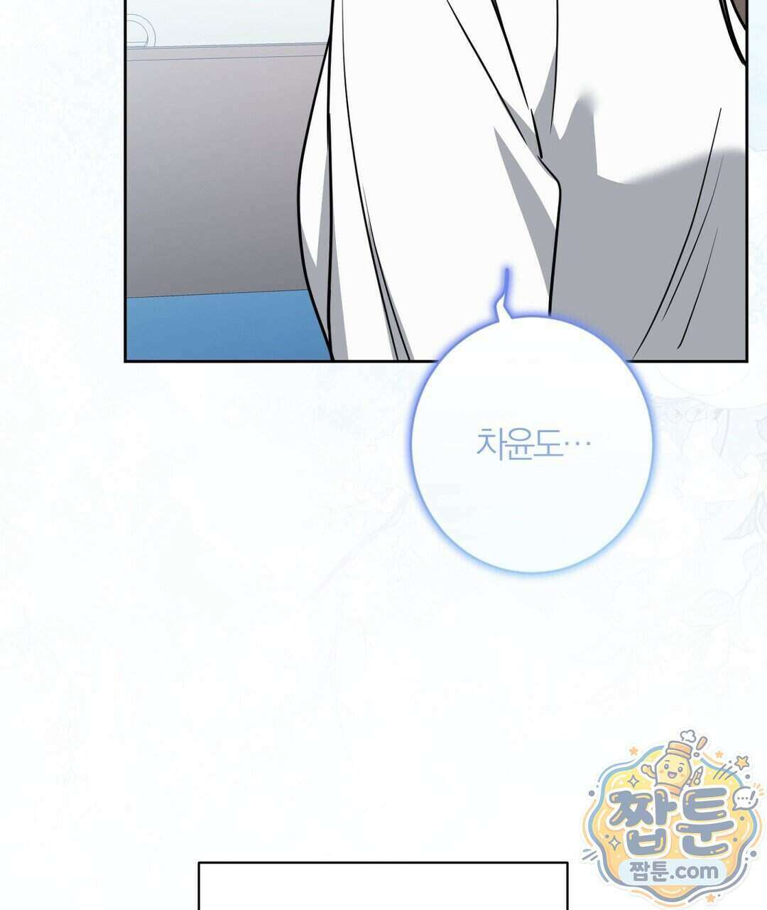 소꿉친구의 맛 27화 91