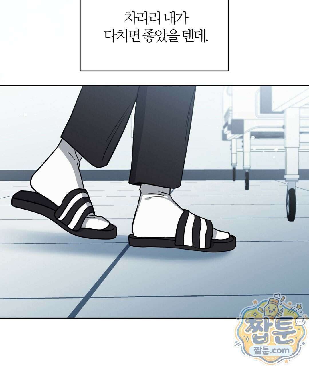 소꿉친구의 맛 27화 92