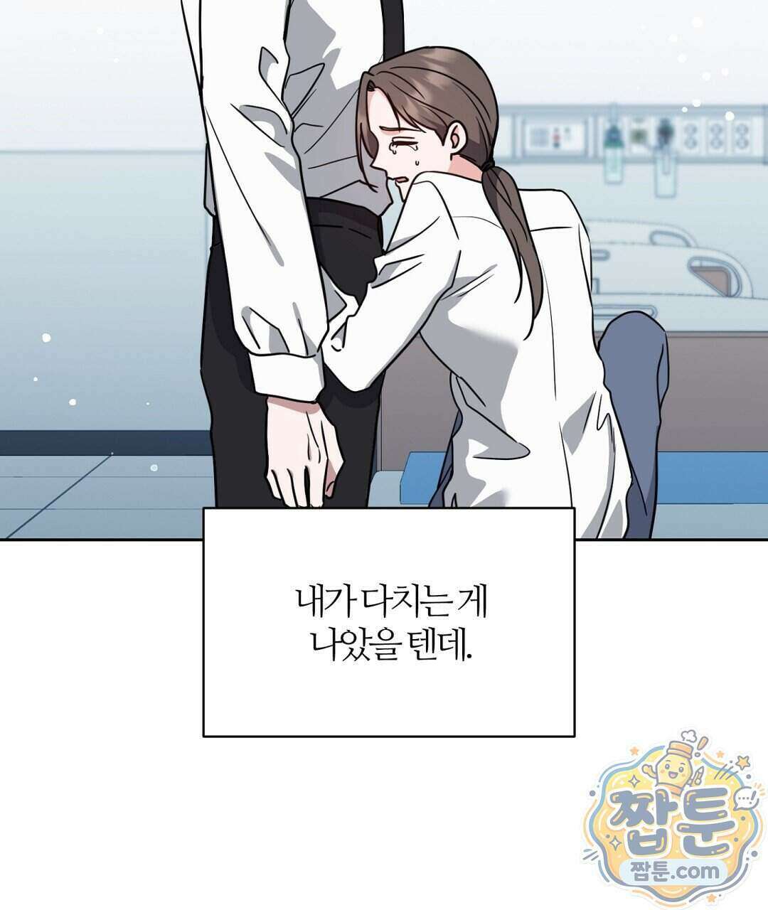 소꿉친구의 맛 27화 95