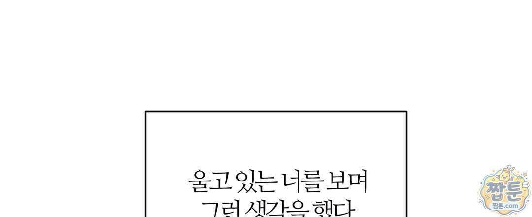 소꿉친구의 맛 27화 96