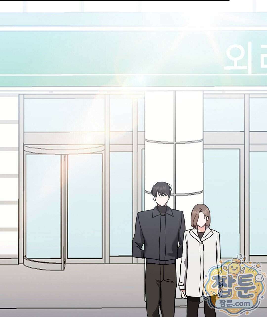 소꿉친구의 맛 27화 106
