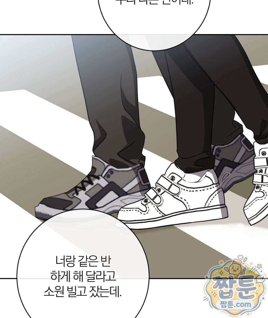 소꿉친구의 맛 27화 110