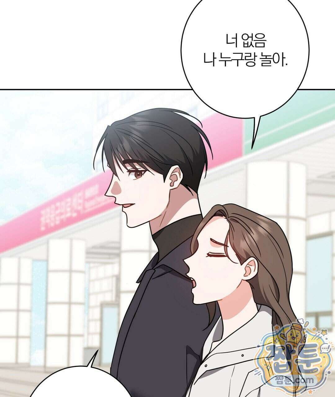 소꿉친구의 맛 27화 112